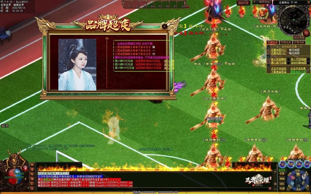 图片[39]-王者荣耀超变