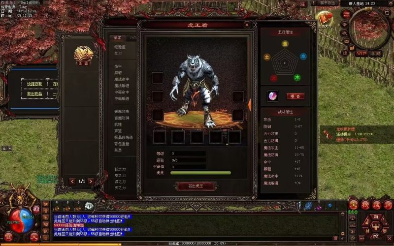 征战海底融合仿盛大-平天游戏工作室|传世版本库|GM版本库