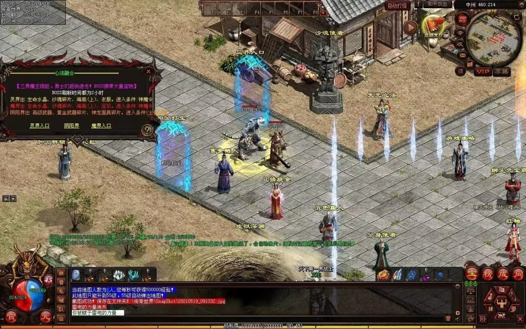 图片[7]-征战海底融合仿盛大