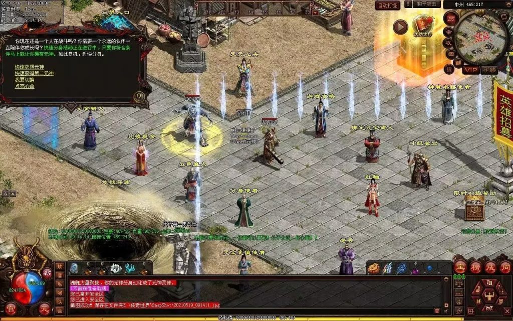 图片[16]-征战海底融合仿盛大