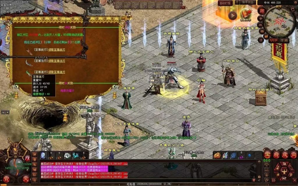 图片[18]-征战海底融合仿盛大