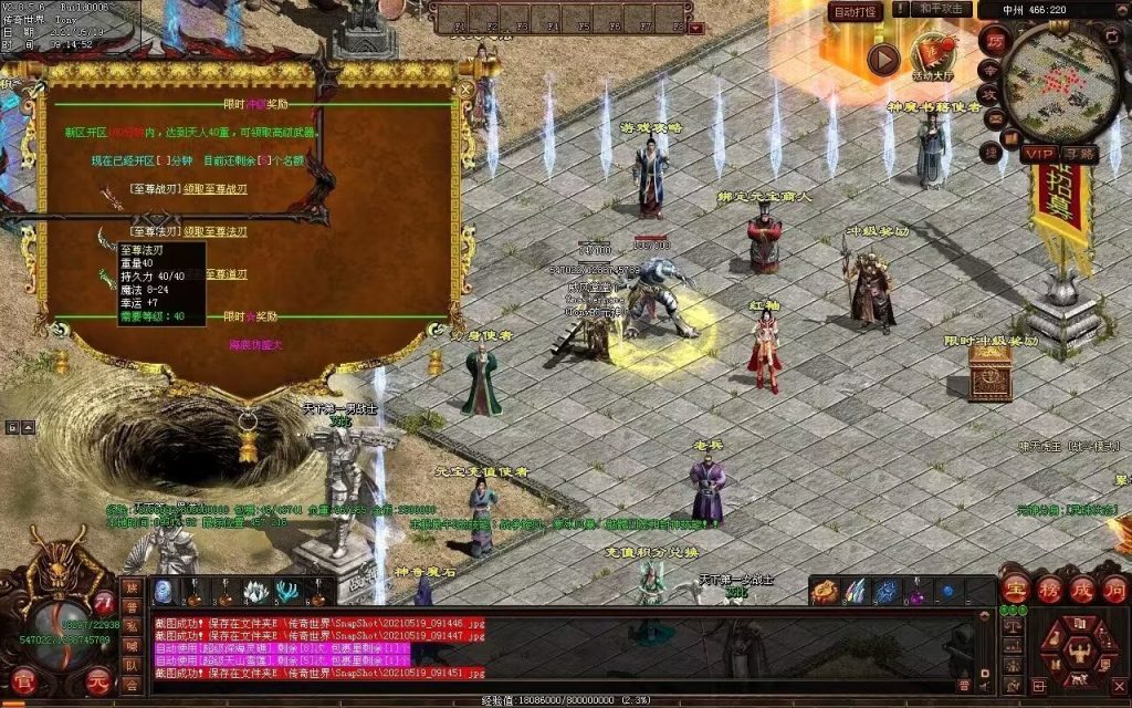 图片[19]-征战海底融合仿盛大