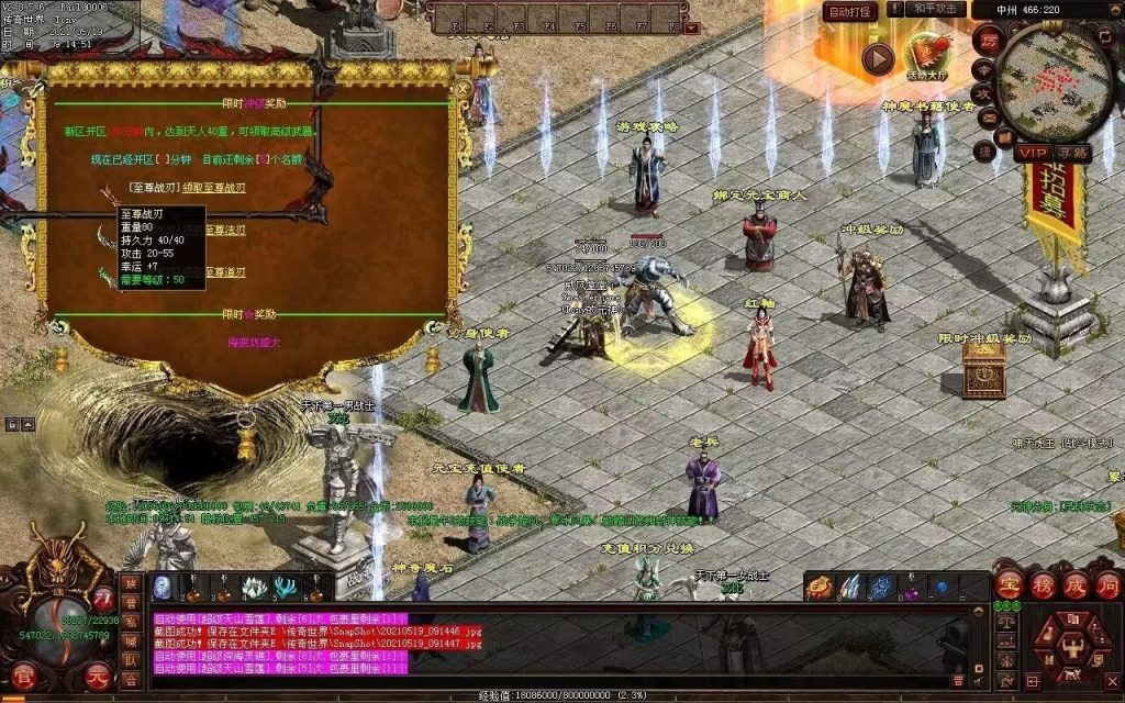 图片[20]-征战海底融合仿盛大