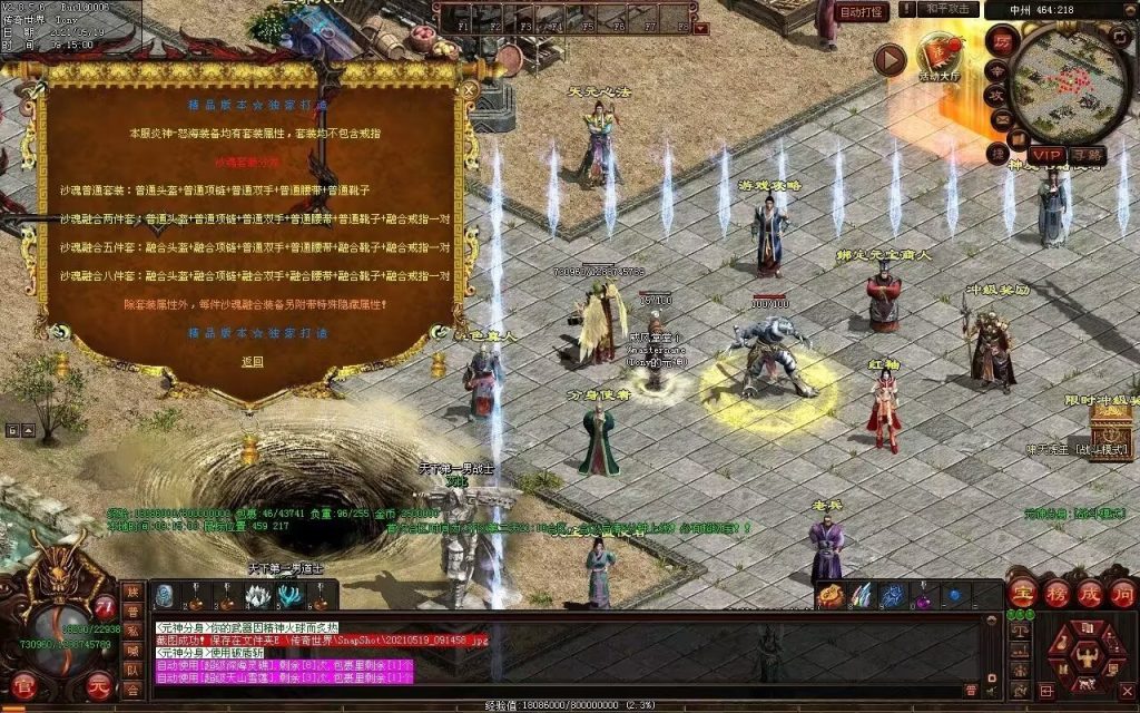 图片[23]-征战海底融合仿盛大