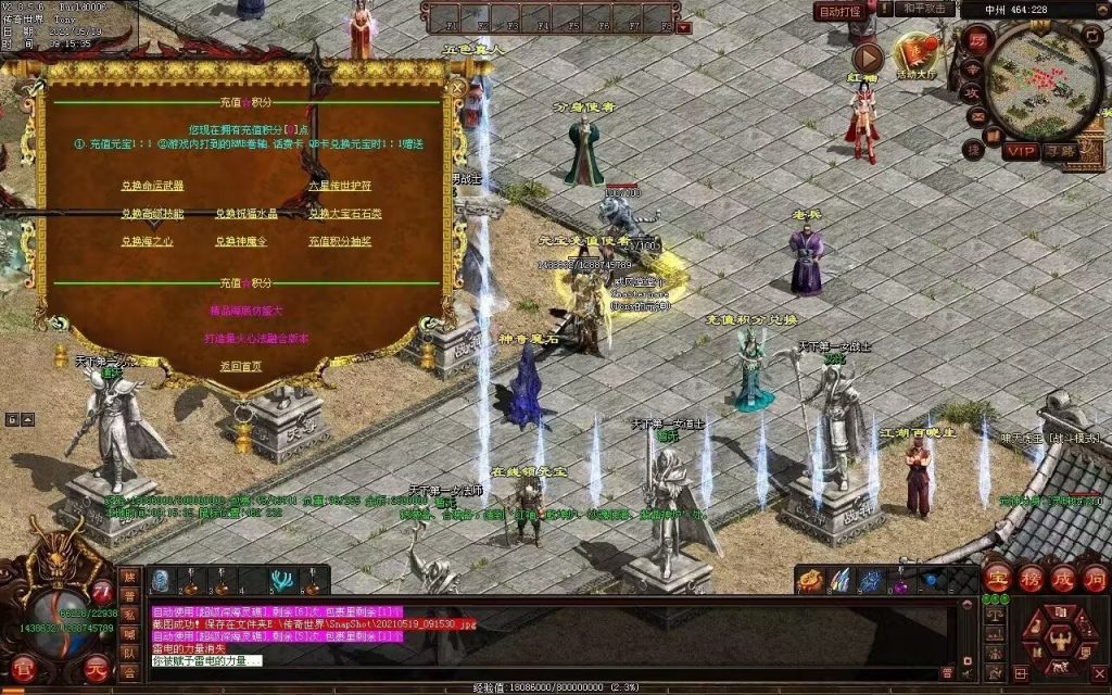 图片[27]-征战海底融合仿盛大