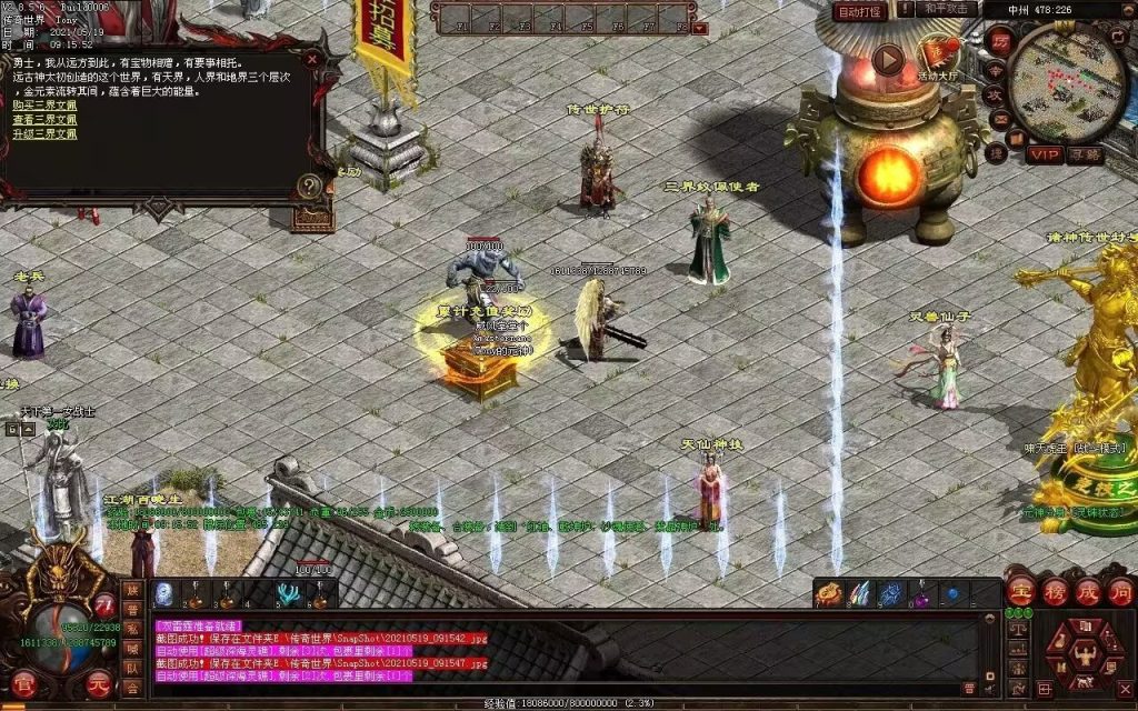 图片[32]-征战海底融合仿盛大