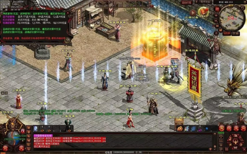 图片[34]-征战海底融合仿盛大