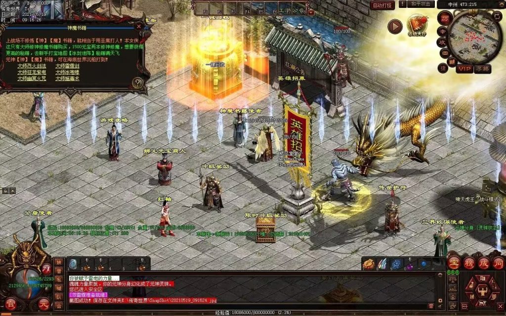 图片[35]-征战海底融合仿盛大