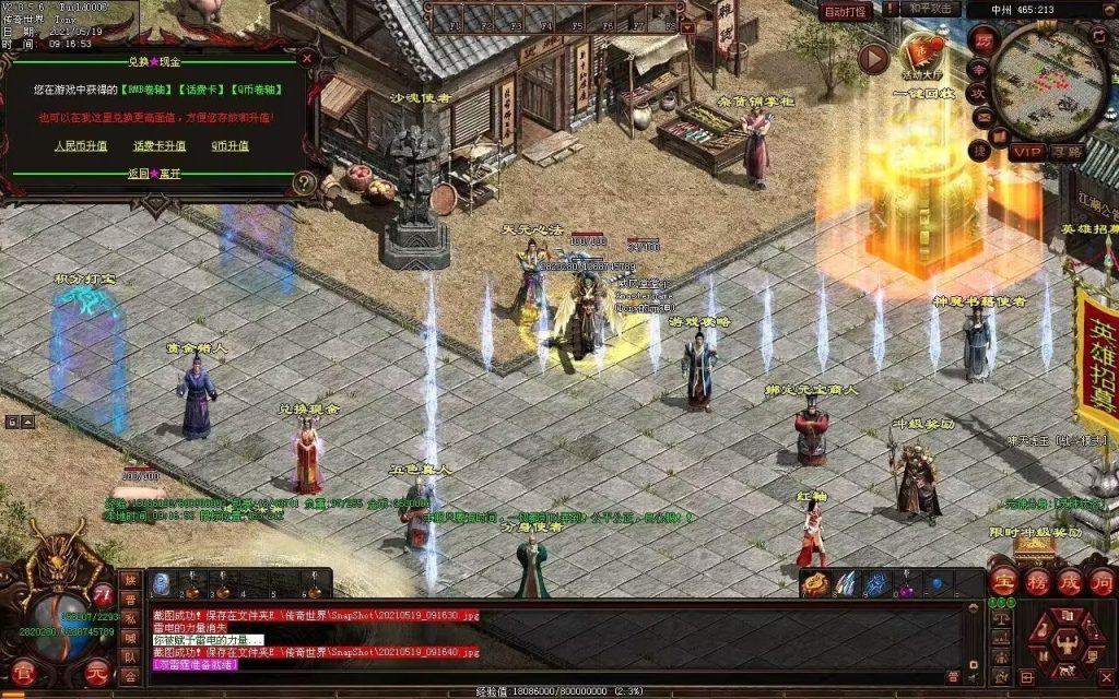 图片[40]-征战海底融合仿盛大