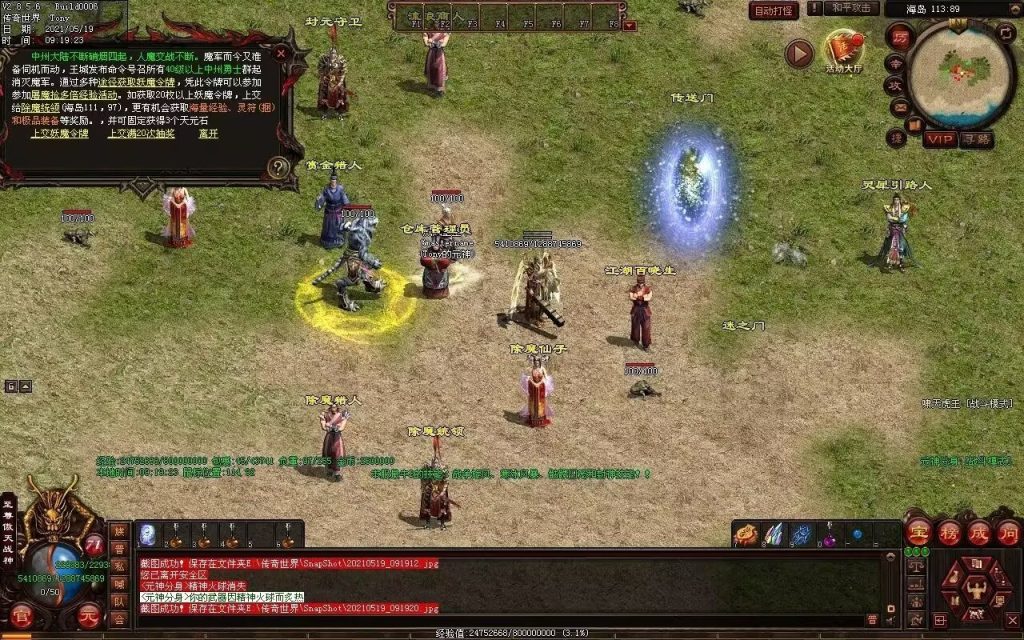 图片[54]-征战海底融合仿盛大