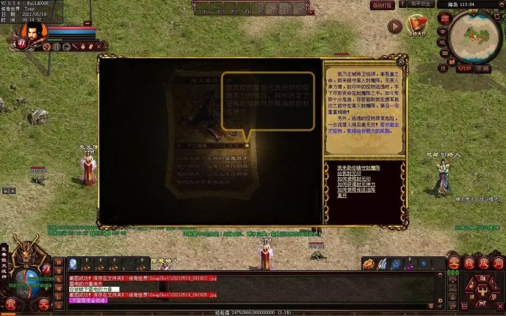 图片[60]-征战海底融合仿盛大