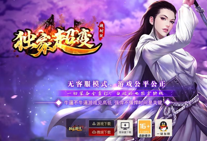 法师秒杀超变-自动拾取回收穿戴-平天游戏工作室|传世版本库|GM版本库