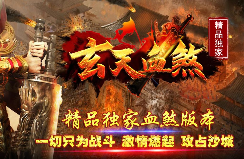 图片[1]-玄天血煞-自动拾取回收挂机