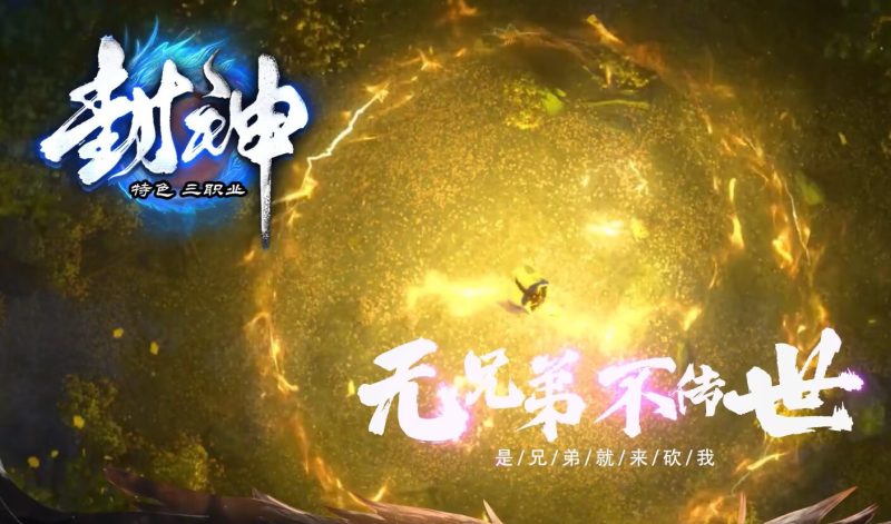 封神三职业-自动拾取回收挂机-平天游戏工作室|传世版本库|GM版本库