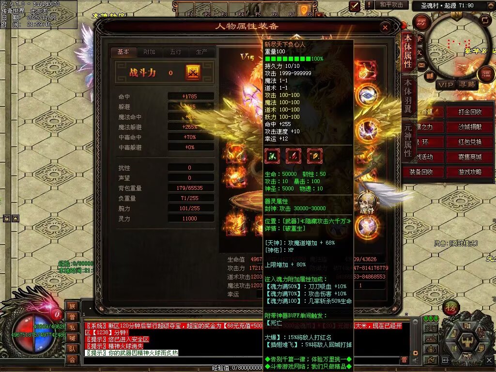 图片[2]-斗罗大陆高属性超变-自动拾取回收穿戴挂机