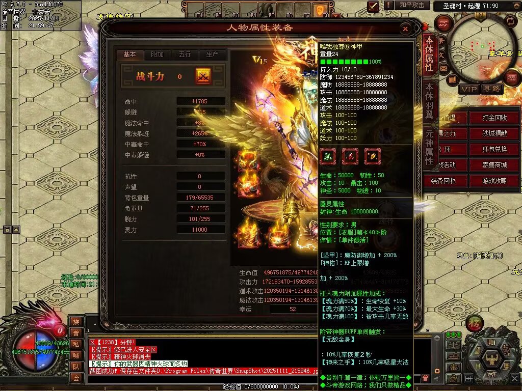 图片[3]-斗罗大陆高属性超变-自动拾取回收穿戴挂机