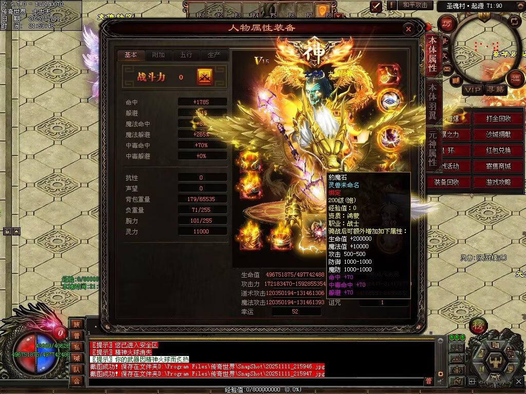 图片[4]-斗罗大陆高属性超变-自动拾取回收穿戴挂机