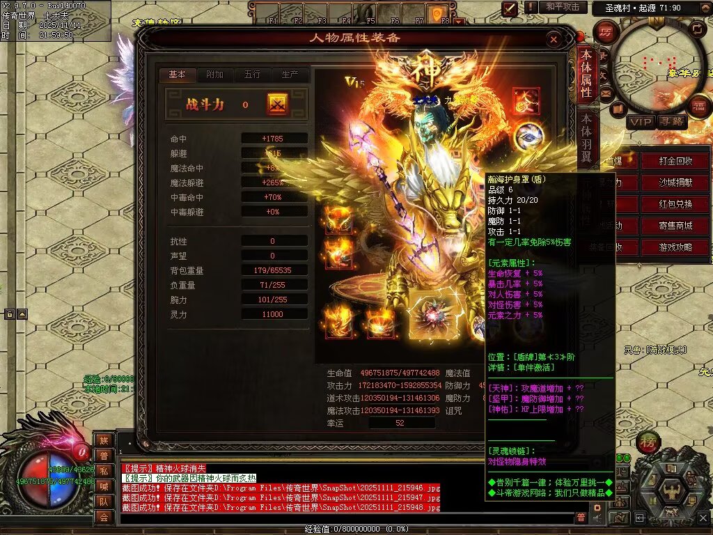 图片[5]-斗罗大陆高属性超变-自动拾取回收穿戴挂机