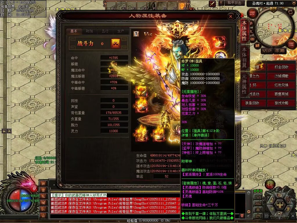 图片[6]-斗罗大陆高属性超变-自动拾取回收穿戴挂机