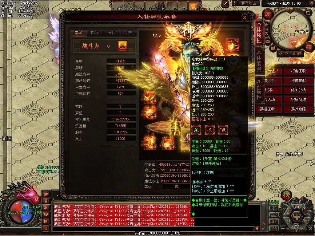 图片[7]-斗罗大陆高属性超变-自动拾取回收穿戴挂机