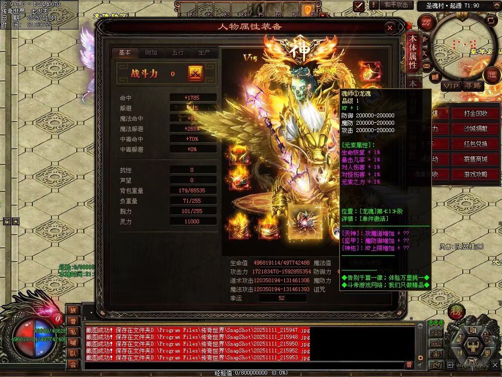 图片[8]-斗罗大陆高属性超变-自动拾取回收穿戴挂机