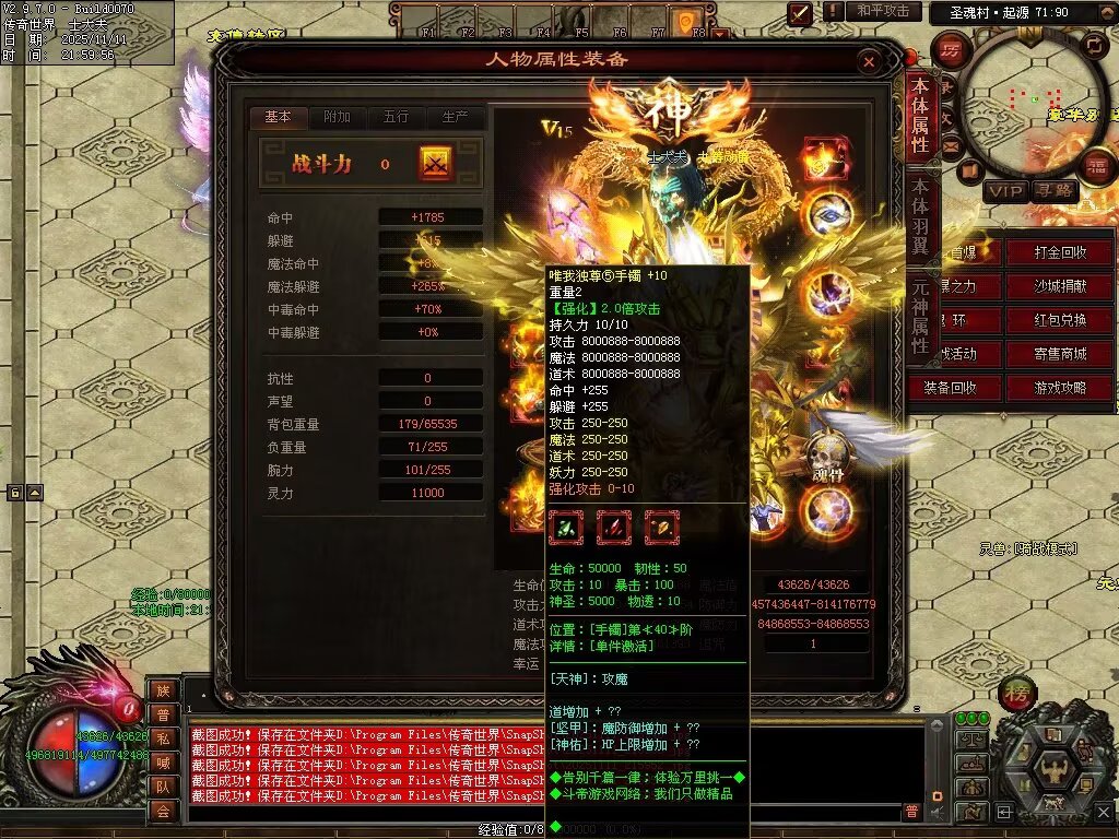 图片[9]-斗罗大陆高属性超变-自动拾取回收穿戴挂机