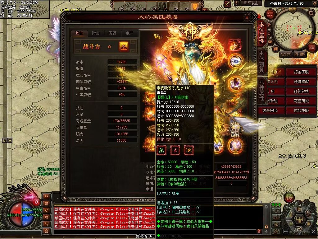 图片[10]-斗罗大陆高属性超变-自动拾取回收穿戴挂机