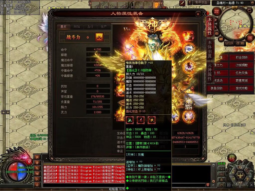 图片[11]-斗罗大陆高属性超变-自动拾取回收穿戴挂机