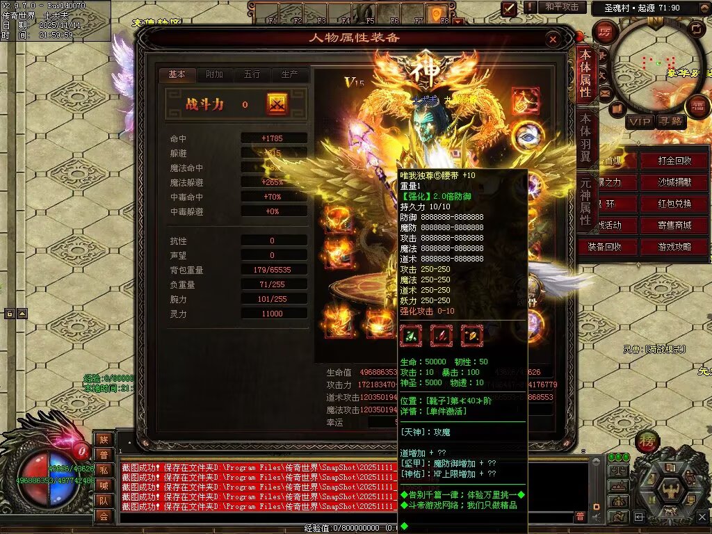 图片[12]-斗罗大陆高属性超变-自动拾取回收穿戴挂机