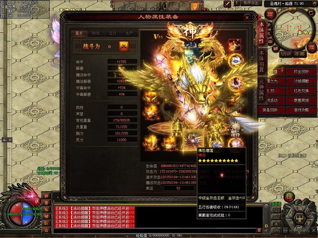 图片[13]-斗罗大陆高属性超变-自动拾取回收穿戴挂机