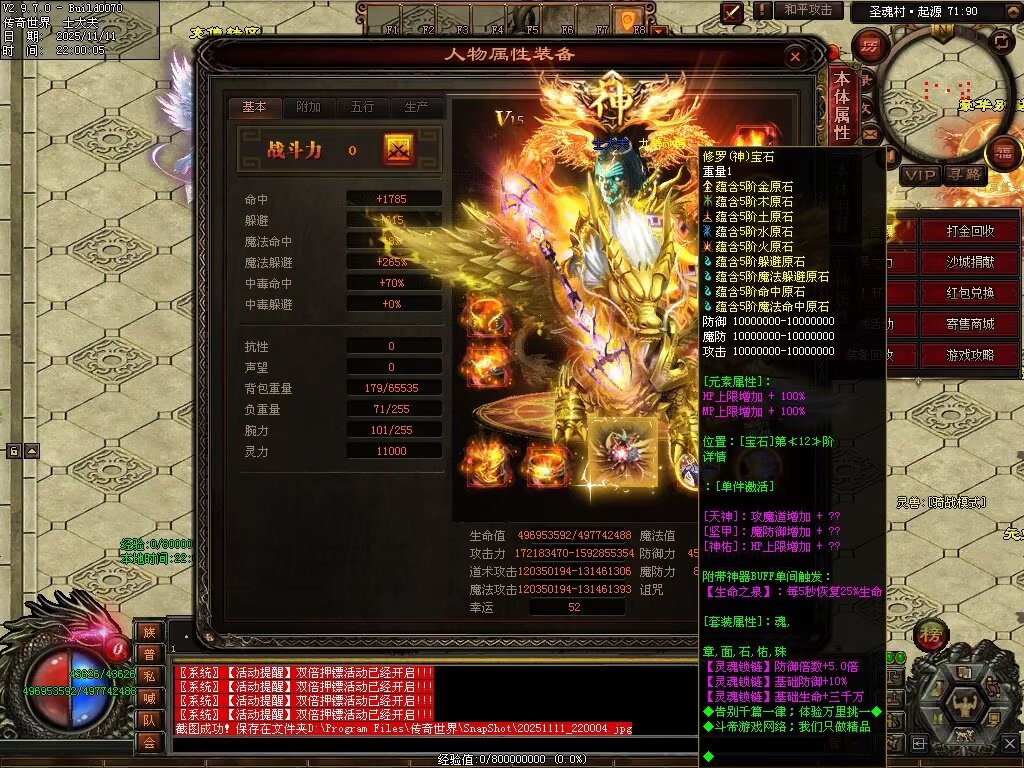 图片[14]-斗罗大陆高属性超变-自动拾取回收穿戴挂机