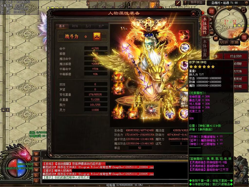 图片[15]-斗罗大陆高属性超变-自动拾取回收穿戴挂机