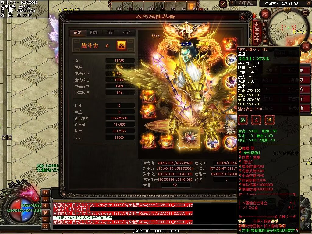 图片[16]-斗罗大陆高属性超变-自动拾取回收穿戴挂机