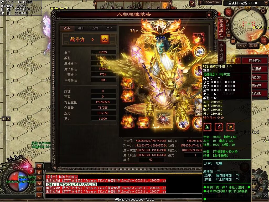 图片[17]-斗罗大陆高属性超变-自动拾取回收穿戴挂机