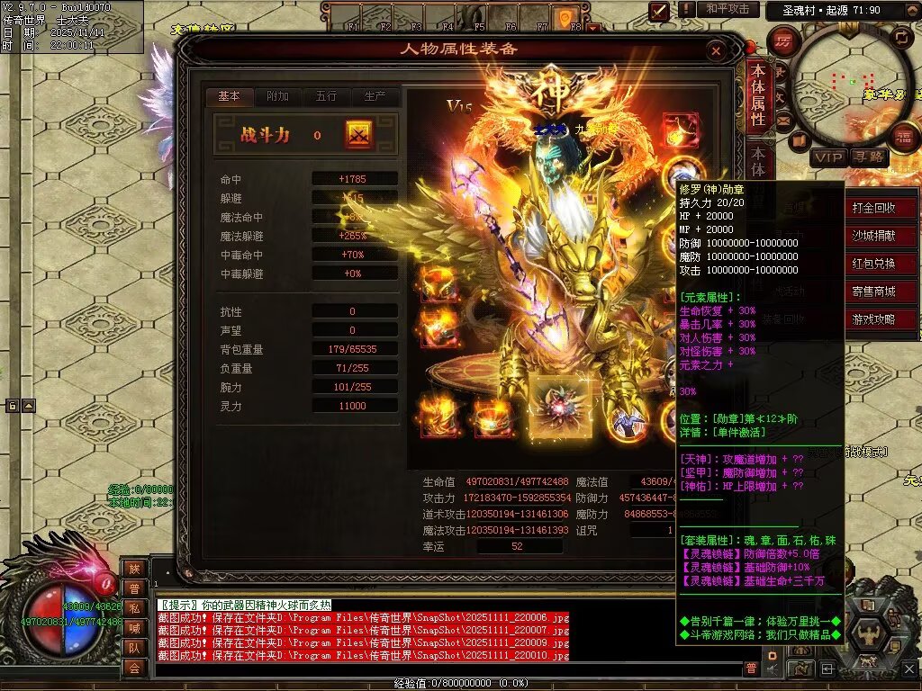 图片[19]-斗罗大陆高属性超变-自动拾取回收穿戴挂机