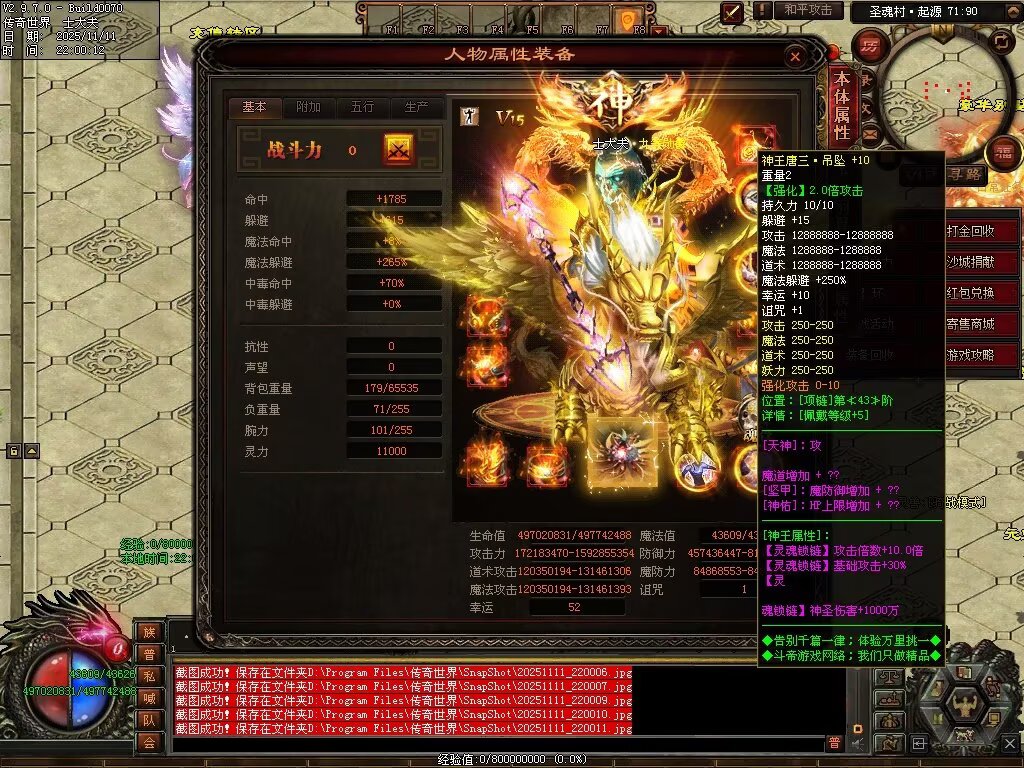 图片[20]-斗罗大陆高属性超变-自动拾取回收穿戴挂机