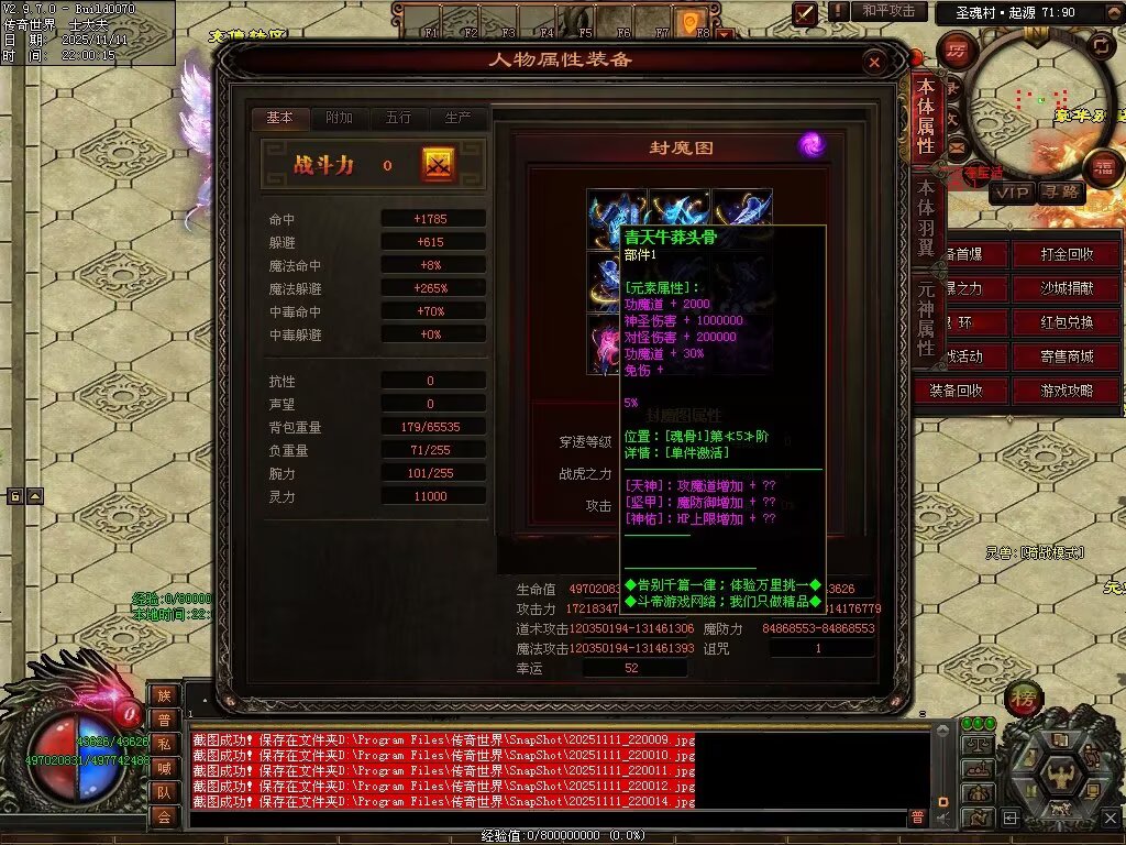 图片[22]-斗罗大陆高属性超变-自动拾取回收穿戴挂机