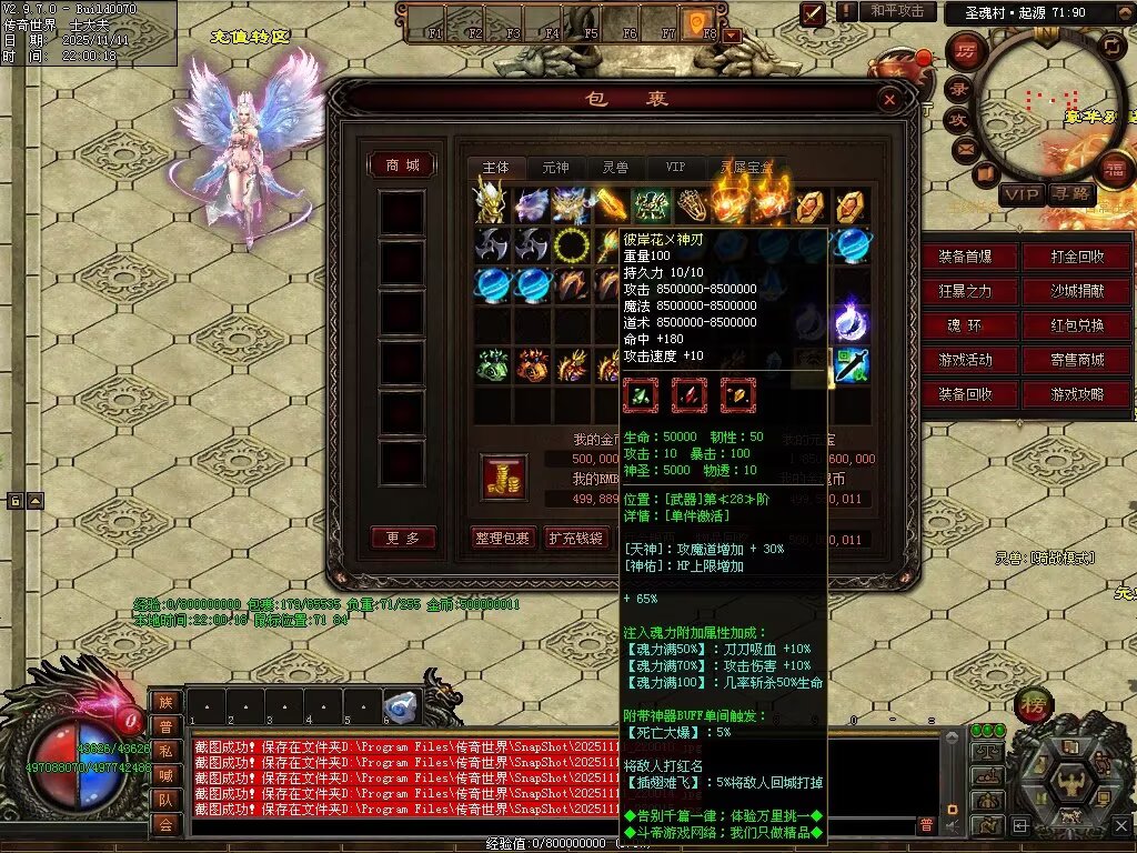 图片[23]-斗罗大陆高属性超变-自动拾取回收穿戴挂机