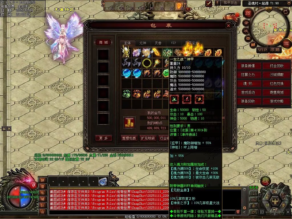 图片[24]-斗罗大陆高属性超变-自动拾取回收穿戴挂机