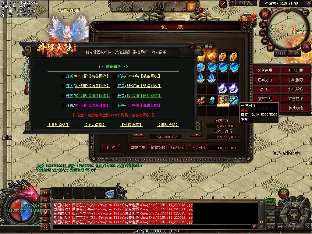 图片[25]-斗罗大陆高属性超变-自动拾取回收穿戴挂机