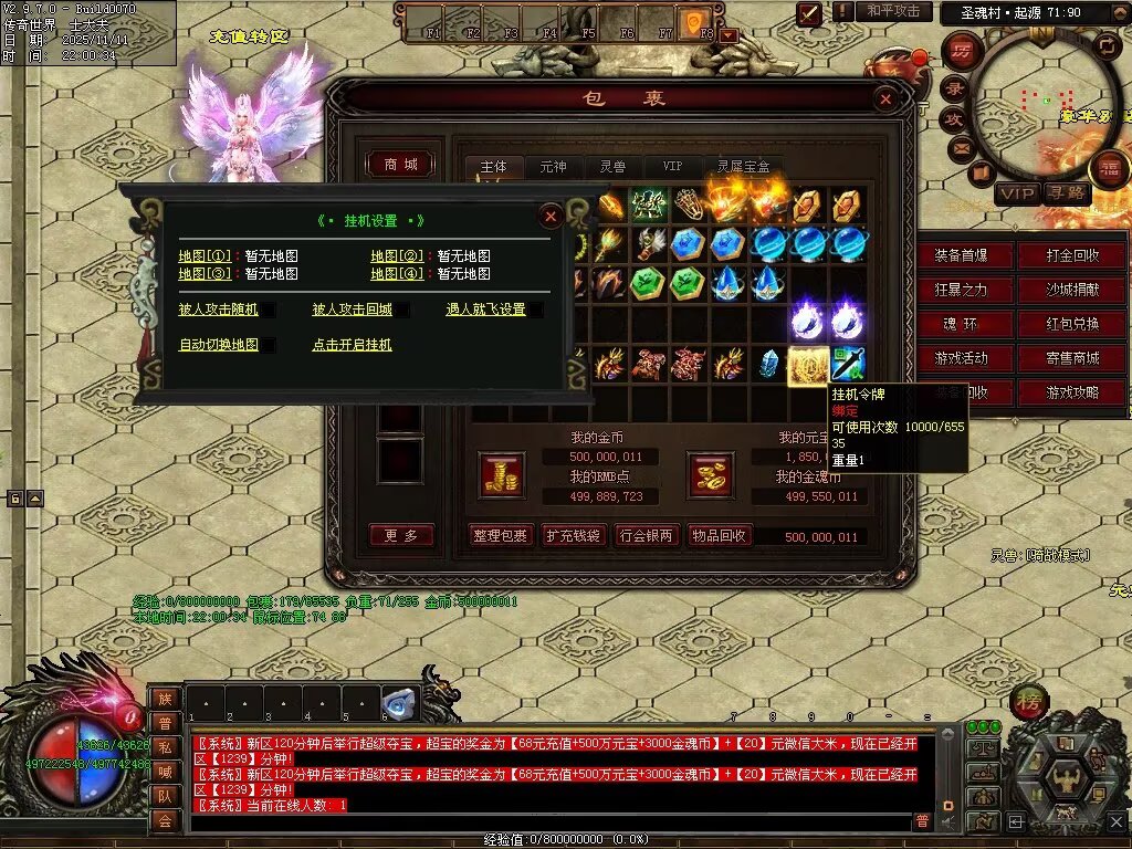 图片[26]-斗罗大陆高属性超变-自动拾取回收穿戴挂机