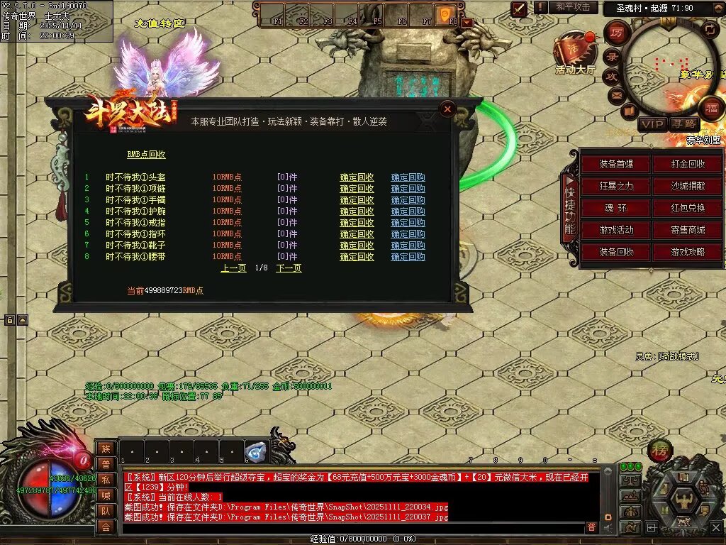 图片[28]-斗罗大陆高属性超变-自动拾取回收穿戴挂机