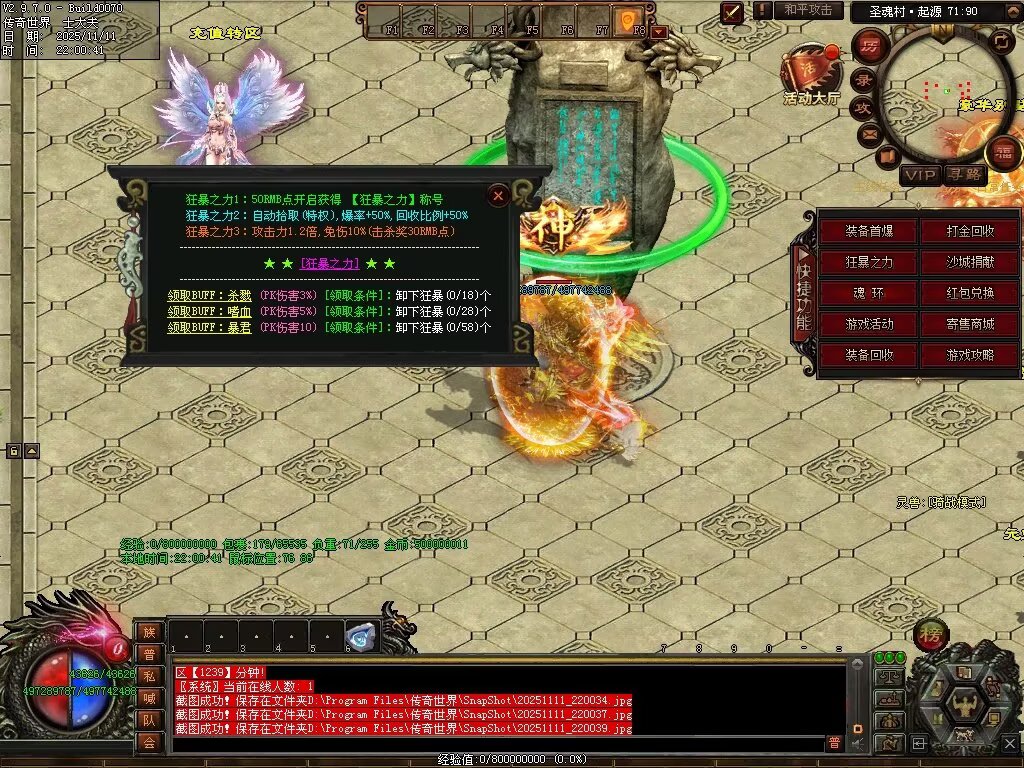 图片[29]-斗罗大陆高属性超变-自动拾取回收穿戴挂机