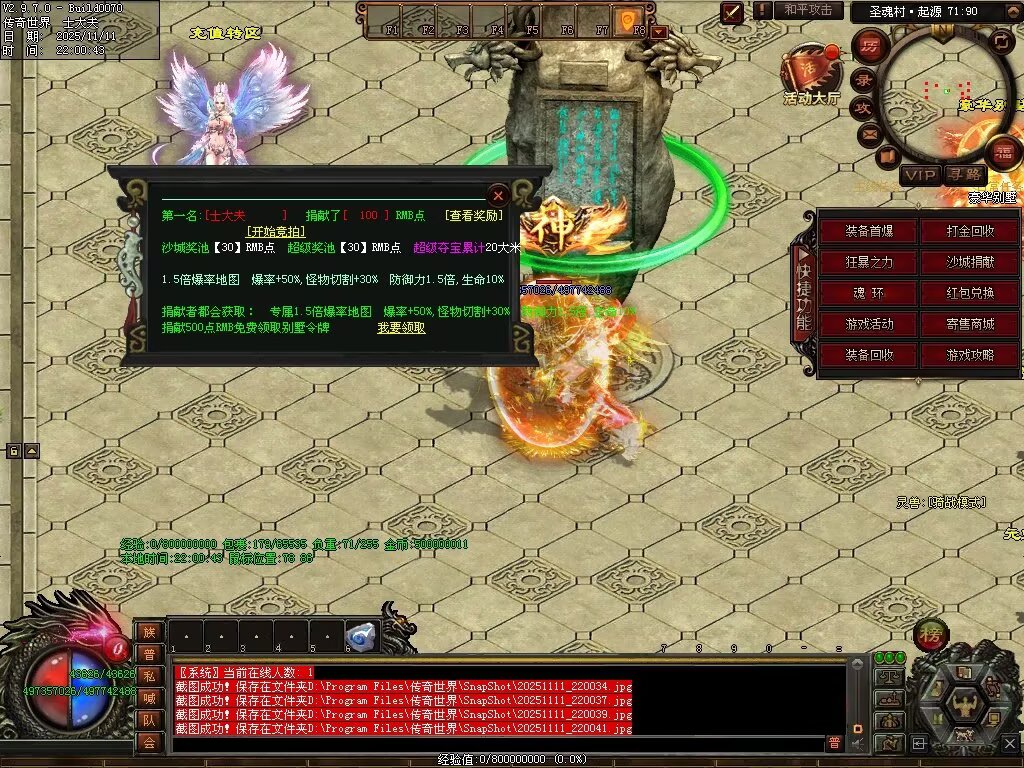 图片[30]-斗罗大陆高属性超变-自动拾取回收穿戴挂机