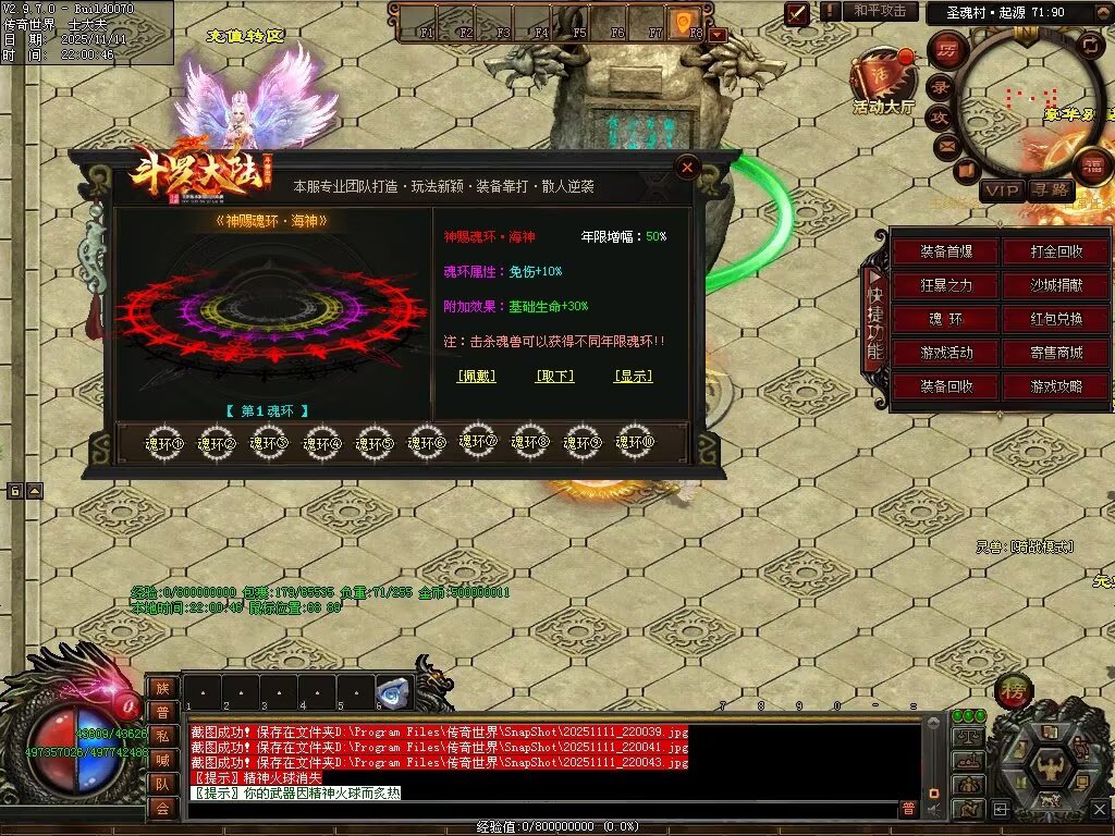 图片[31]-斗罗大陆高属性超变-自动拾取回收穿戴挂机