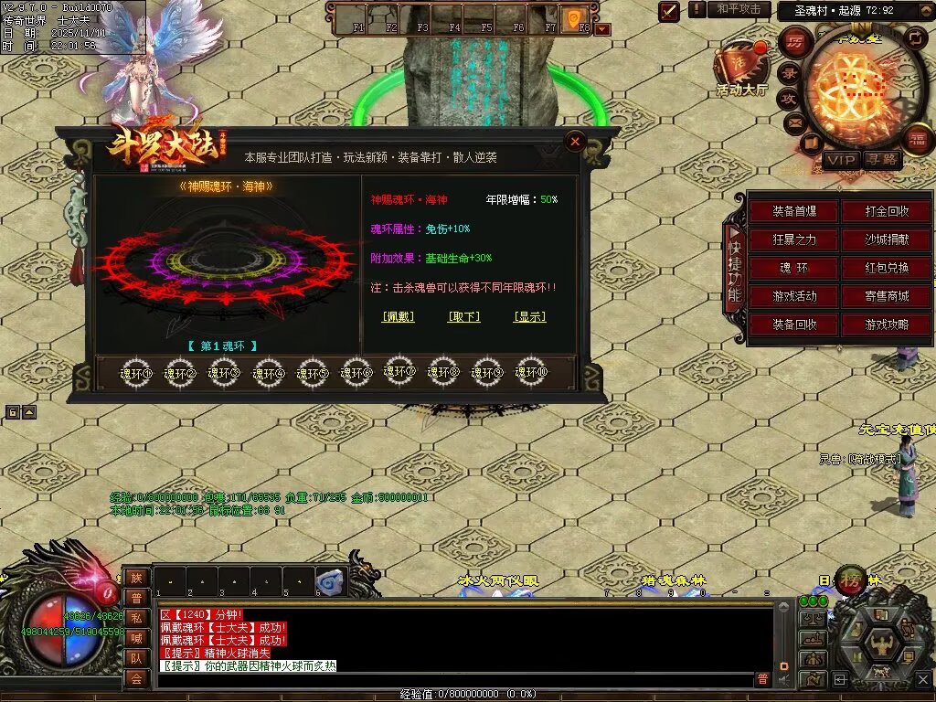 图片[32]-斗罗大陆高属性超变-自动拾取回收穿戴挂机