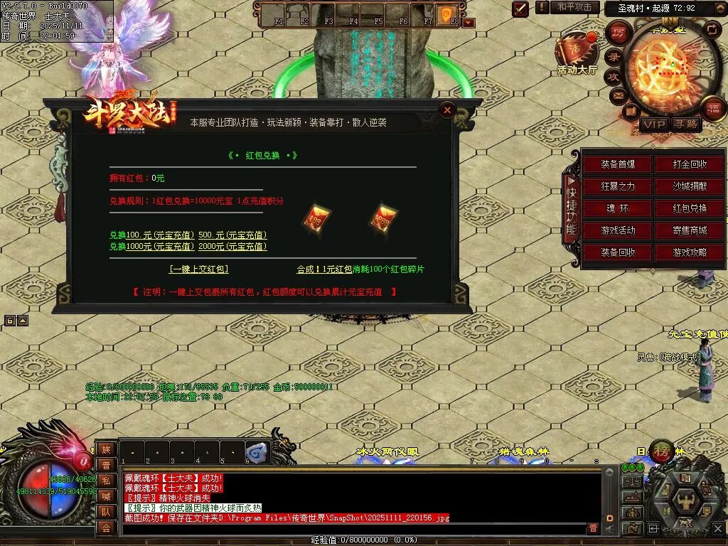 图片[33]-斗罗大陆高属性超变-自动拾取回收穿戴挂机