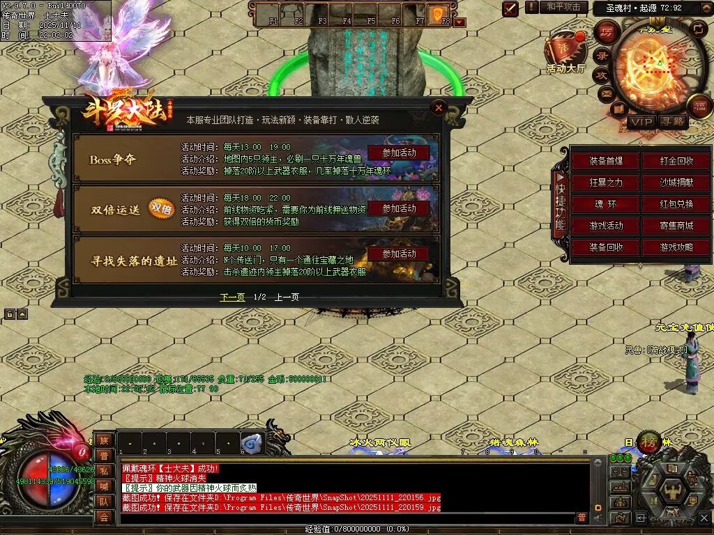 图片[34]-斗罗大陆高属性超变-自动拾取回收穿戴挂机