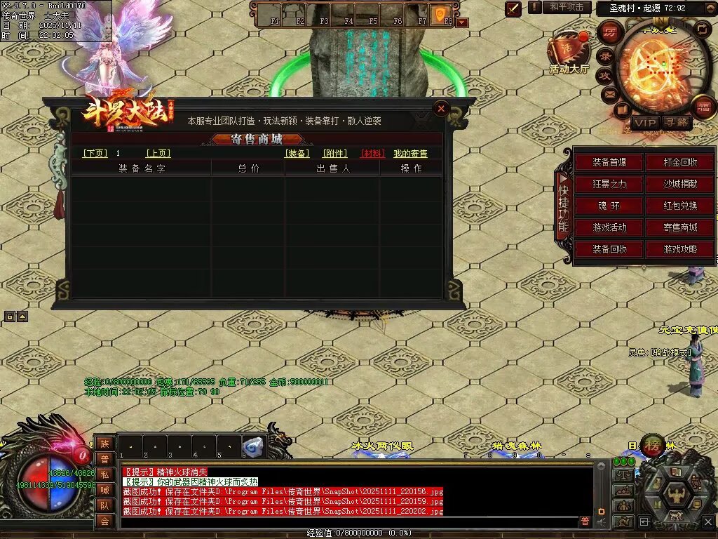 图片[35]-斗罗大陆高属性超变-自动拾取回收穿戴挂机