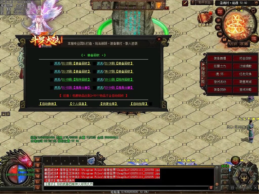 图片[36]-斗罗大陆高属性超变-自动拾取回收穿戴挂机